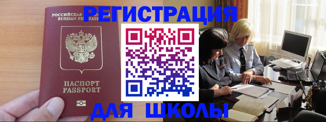 временная регистрация в Сасово