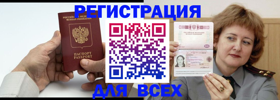 временная регистрация купить в Сасово