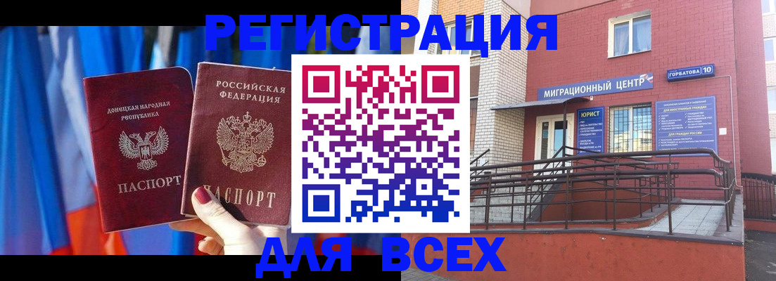 временная регистрация в Сасово